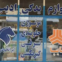 چاپ بنر استیکر مش برچسب پرچم ساحلی فلکس|خدمات پیشه و مهارت|اهواز, شهرک دانشگاه|دیوار