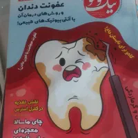 مجله و کتاب|مجلات|قلعه نو, |دیوار