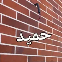 بندکشی نمادارای پروانه مهارت فنی ازصنف مشاغل آزاد|خدمات پیشه و مهارت|آران و بیدگل, |دیوار