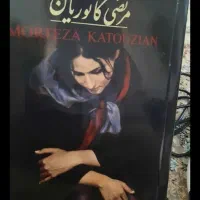 کتاب نقاشی های مرتضی کاتوزیان با نو برابره