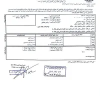 ملک جهت مشارکت متراژ230