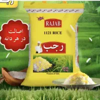 برنج رجب ۱۱۲۱ هندی فقط،عمده