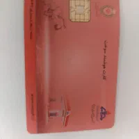 پیدا شدن کارت سوخت