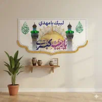 پرچم و کتیبه اهل بیت|صنایع دستی و سایر لوازم تزئینی|قم, انصار‌الحسین|دیوار