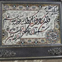 تابلو فرش ماشینی