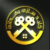 کلید سازی بهدانی (اصلی)