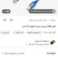 برد آردوینو اصلی|لوازم جانبی موبایل و تبلت|کرمان, |دیوار