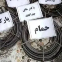 لوله بازکنی فنرزنی لوله کشی ارزانتراز همه جا فوری