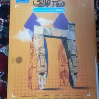 گام به گام یازدهم