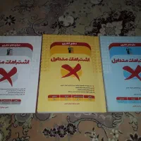 اشتباهات متداول و ریاضی و فیزیک