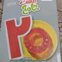 کتاب کمک آموزشی هفتم جامع