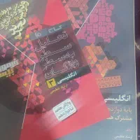 کتاب تست کنکور|کتاب و مجله آموزشی|تهران, آبشار|دیوار