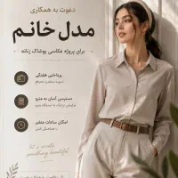 مدل لباس