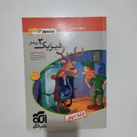 فیزیک نشرالگو دوازدهم تجربی دو جلدی|کتاب و مجله آموزشی|تهران, لویزان|دیوار