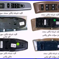 لوازم یدکی|قطعات یدکی و لوازم جانبی|تبریز, |دیوار