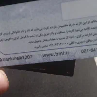 کارت عابر پیداشده