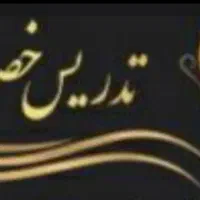 آموزش وتدریس خصوصی
