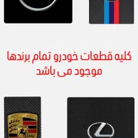 استوک کمک و چراغ وقطعات بنز bmw هیوندا تیگو فونیکس|قطعات یدکی و لوازم جانبی|اصفهان, خرم|دیوار