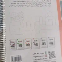 کتاب قلم چی دهم انسانی|لوازم التحریر|شیراز, سلطان آباد|دیوار
