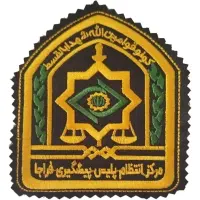 جذب نیروی پلیس یار