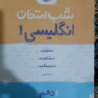 کتاب تست انسانی|کتاب و مجله آموزشی|قم, شهرک امام حسین|دیوار