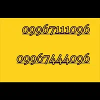 سیمکارت رند صفر
