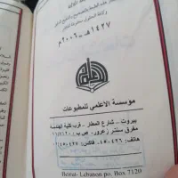 مفاتیح الجنان|کتاب و مجله مذهبی|قم, پردیسان|دیوار