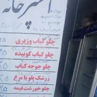 اشپز خانه .رستوران .نهار. شام. غذا