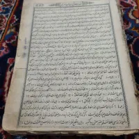 مفاتیح الجنان عطیقه 64 ساله|کلکسیون اشیاء عتیقه|اصفهان, باب الدشت|دیوار