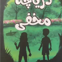 رمان فانتزی/ماجراجویی