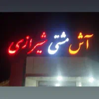 ساخت و نصب انواع تابلو|تابلو، نقاشی، عکس|سیرجان, |دیوار