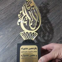 ساخت تندیس ،فارغ التحصیلی،تقدیر نامه|مجسمه، تندیس، ماکت|تهران, تهرانپارس شرقی|دیوار