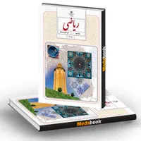 کلاس خصوصی ریاضی و علوم پایه ۱ تا ۹ آنلاین تضمینی