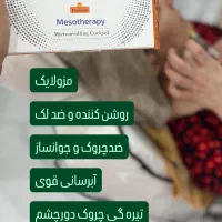 تخفیف ویژه ژل وبوتاکس|خدمات آرایشگری و زیبایی|ایذه, |دیوار