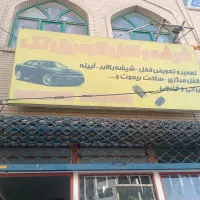 شیشه قفل اتومبیل تک|خدمات موتور و ماشین|رباطکریم, رباطکریم|دیوار