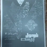 کتاب کمک درسی و تست دروس انسانی|کتاب و مجله آموزشی|تهران, امامت|دیوار