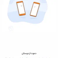 ثبت نام بلو جایزه 150هزارتومان