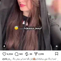 رنگ و لایت مش سوزنی با فویل امیره سامبره بالیاژ