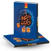 کتاب کنکور فرهنگیان تضمینی بالای ۵۰ بزن