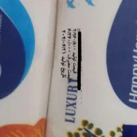 دستمال کاغذی|مواد شوینده و دستمال کاغذی|کرج, اتحاد|دیوار