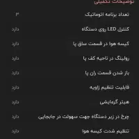 ماساژور پا مدل SL C30 (آیرست irest)|آرایشی، بهداشتی، درمانی|تهران, شهرک مخابرات|دیوار