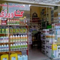 نیروی کار مسلط به فروش کود و سم
