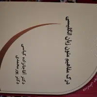 سه جلدکتاب دانشگاه آزاد