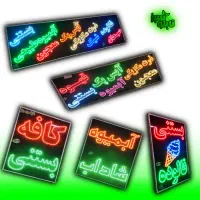 تابلو ال ای دی ثابت LED بستنی فالوده 60 در ۹۰