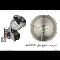 آسیاب البرز ۳ کیلویی|ماشین‌آلات صنعتی|بهارستان, |دیوار