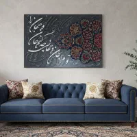 تابلو کالیگرافی و فرش دستبافت