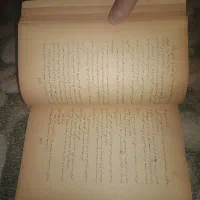 آقایان قضات (ذبیح الله منصوری)|کتاب و مجله تاریخی|آبیک, |دیوار