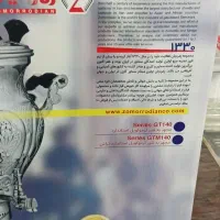 سماور گازی زمردیان