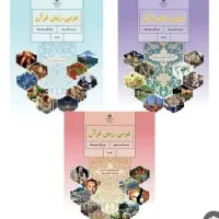 تدریس خصوصی عربی