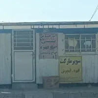 کانکس سوپری وقهوه فروشی